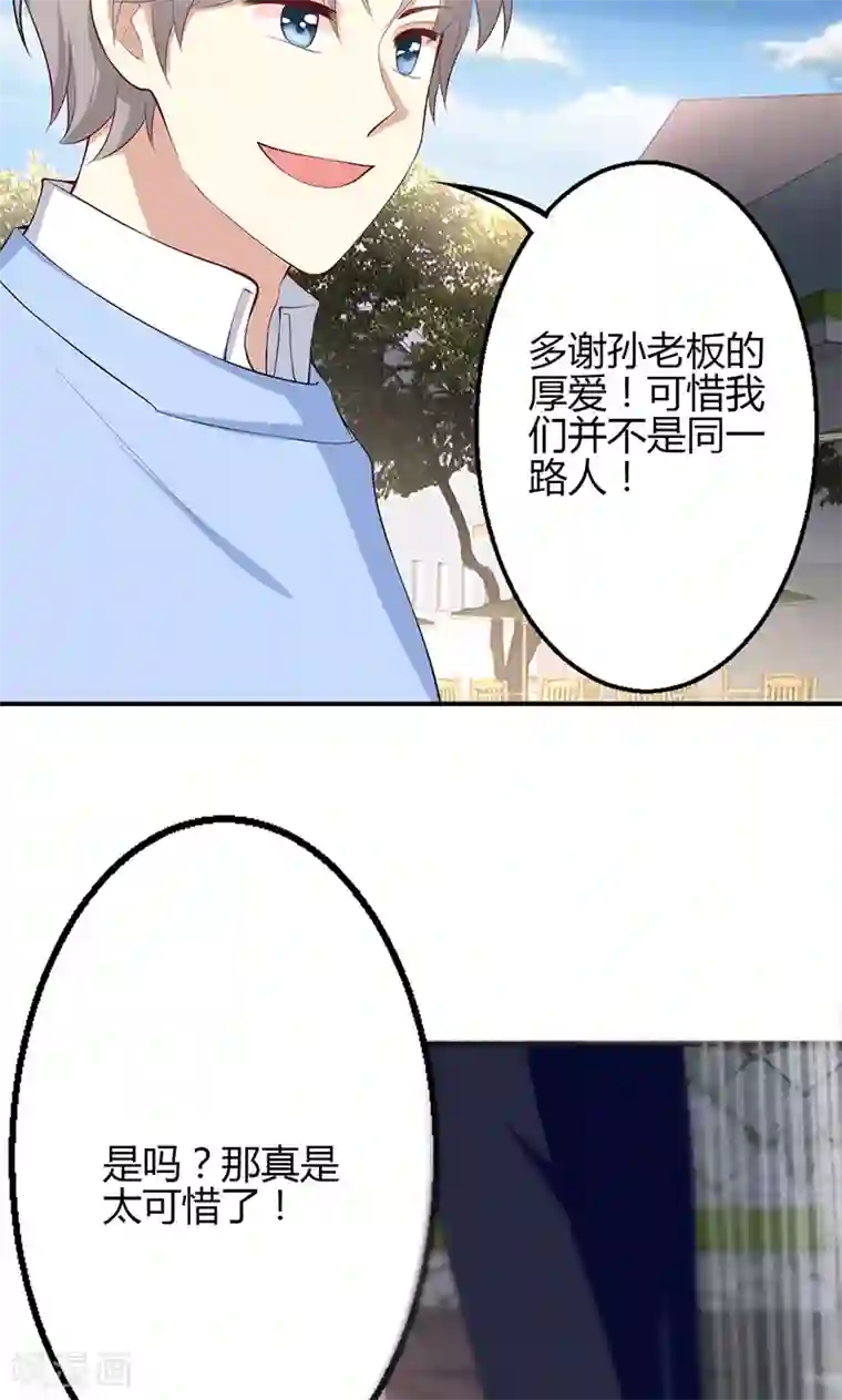 圣医重生计划第53话