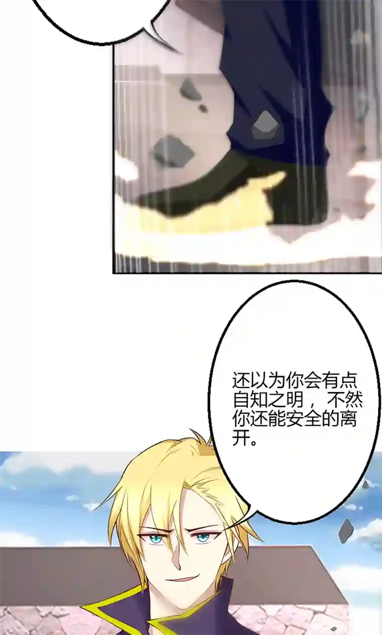 圣医重生计划第53话