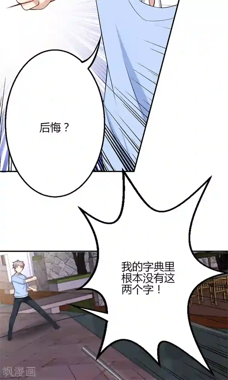 圣医重生计划第54话