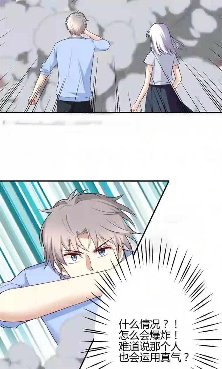 圣医重生计划第54话