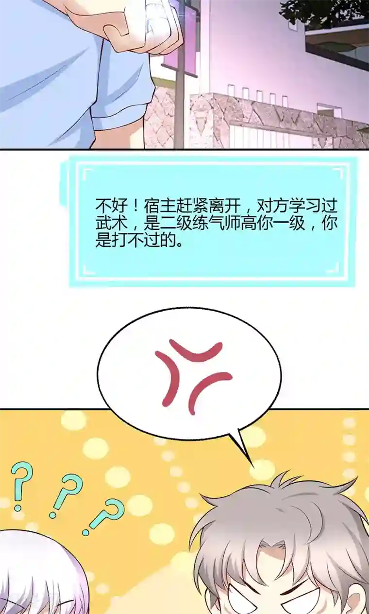 小妖精舒服吗(h)第54话