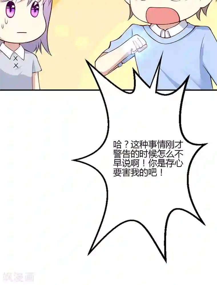 小妖精舒服吗(h)第54话