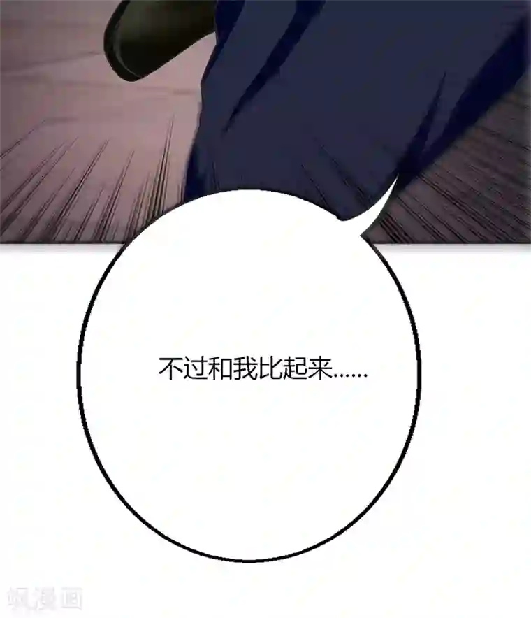 圣医重生计划第55话