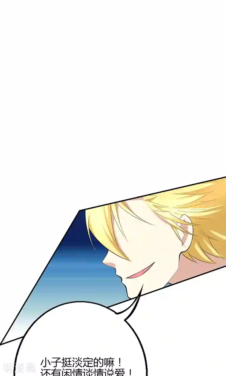 圣医重生计划第55话