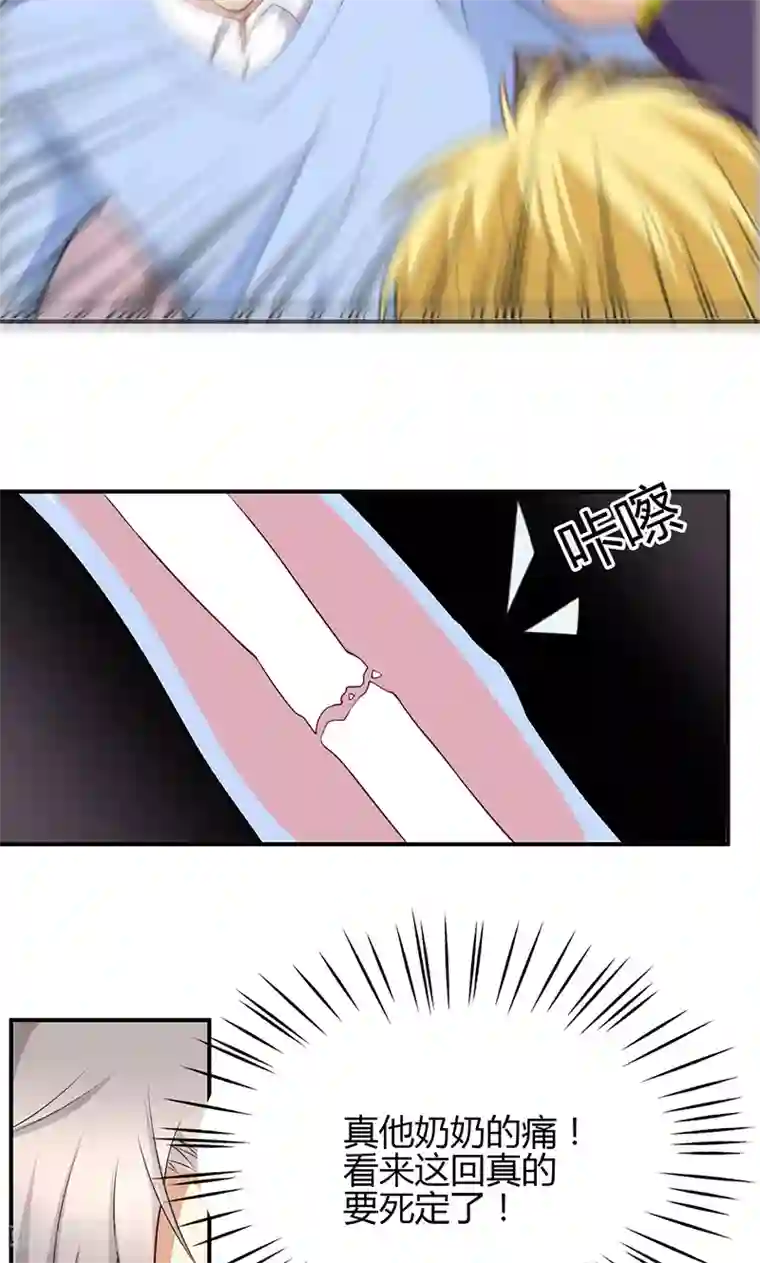 圣医重生计划第55话