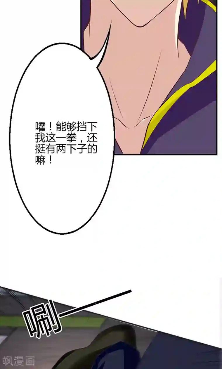 圣医重生计划第55话