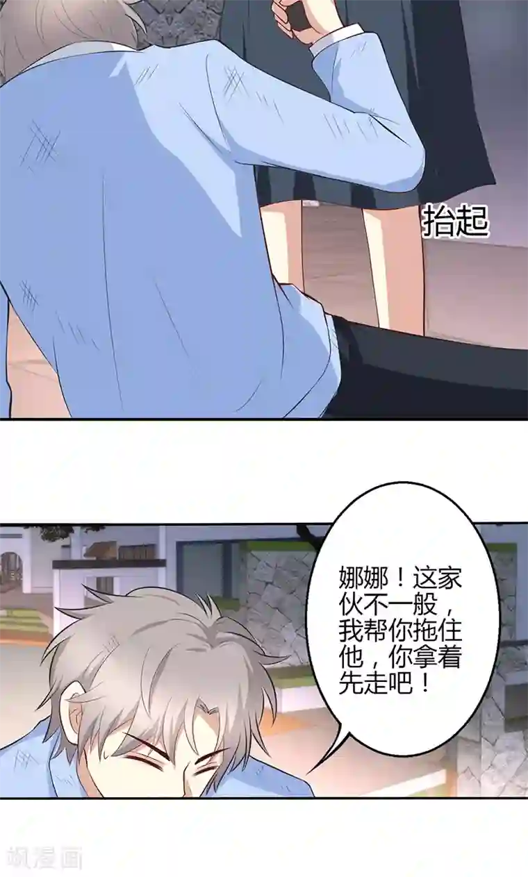 圣医重生计划第56话