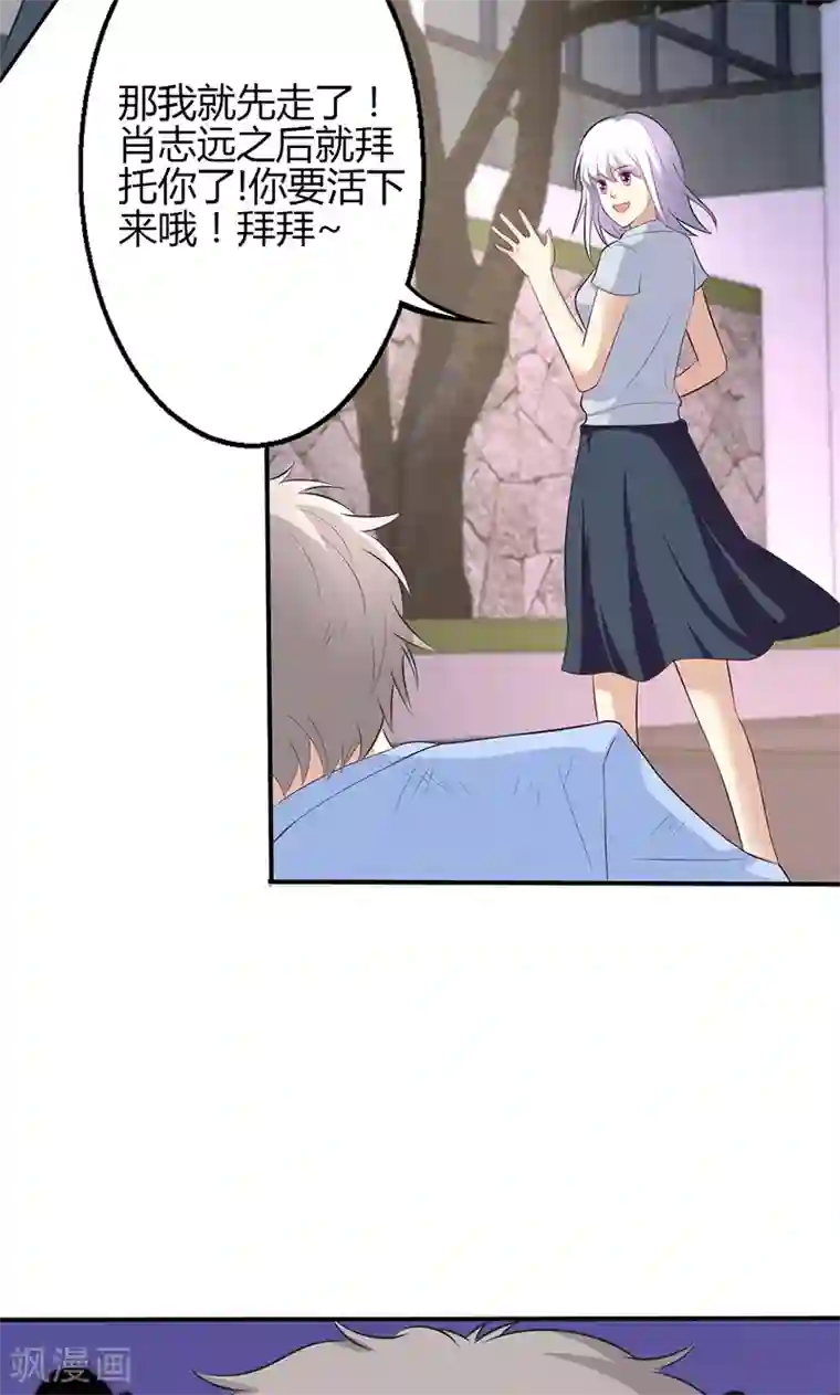 圣医重生计划第56话