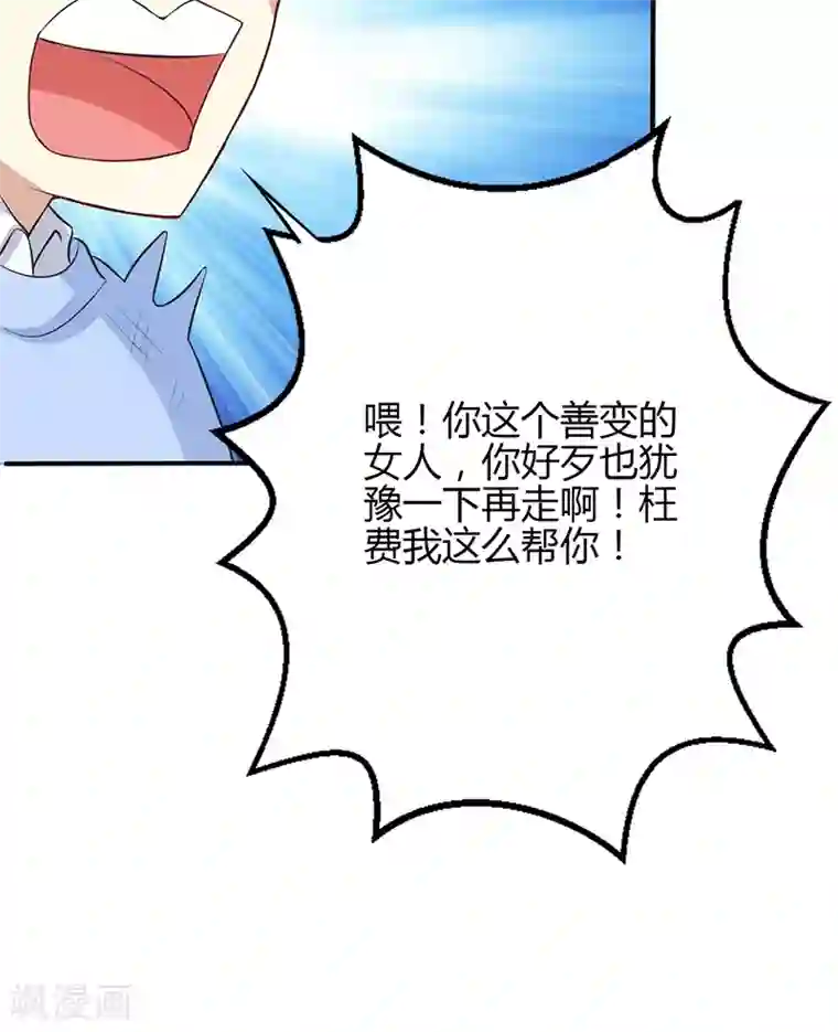 圣医重生计划第56话