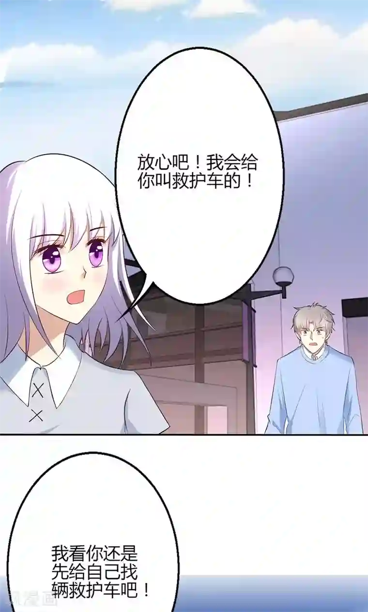 圣医重生计划第57话