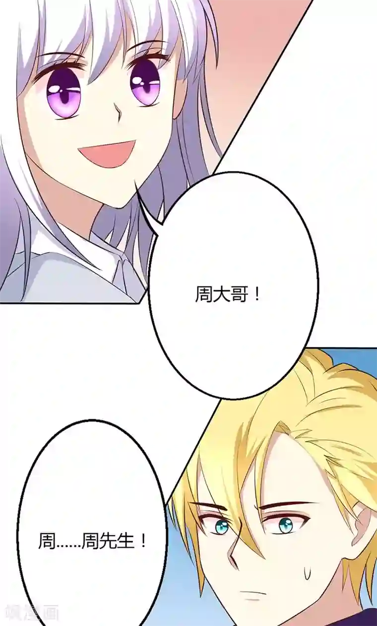 圣医重生计划第57话