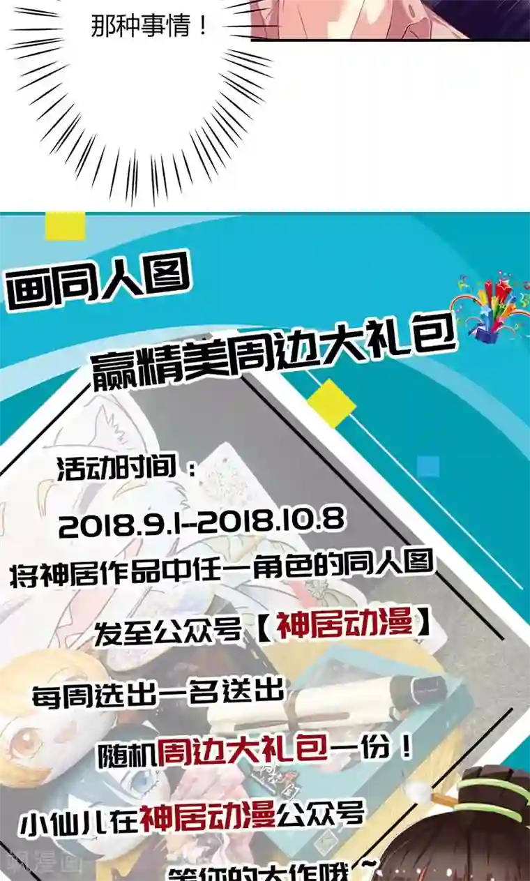 圣医重生计划第58话