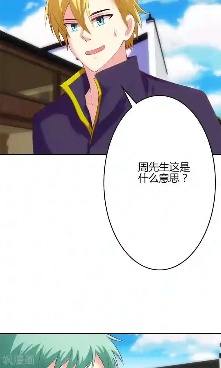 圣医重生计划第58话