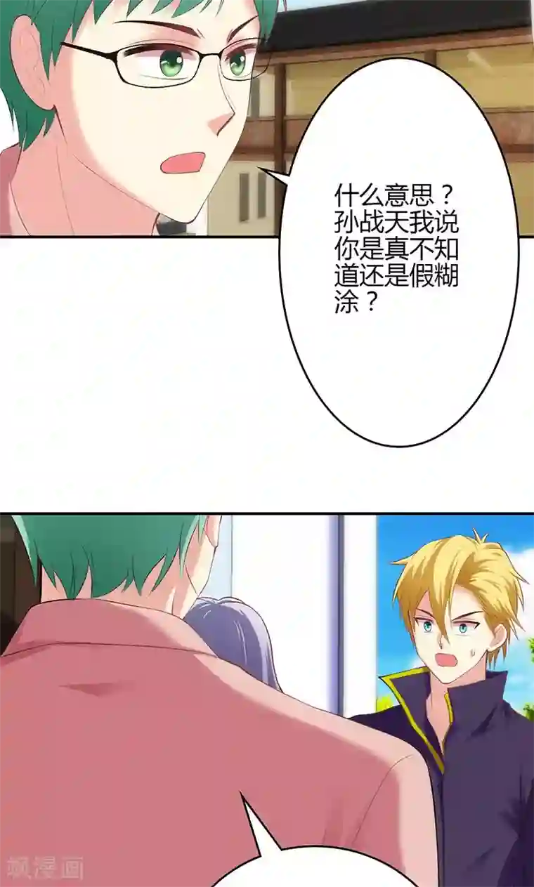 圣医重生计划第58话