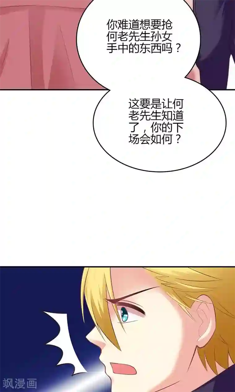 圣医重生计划第58话