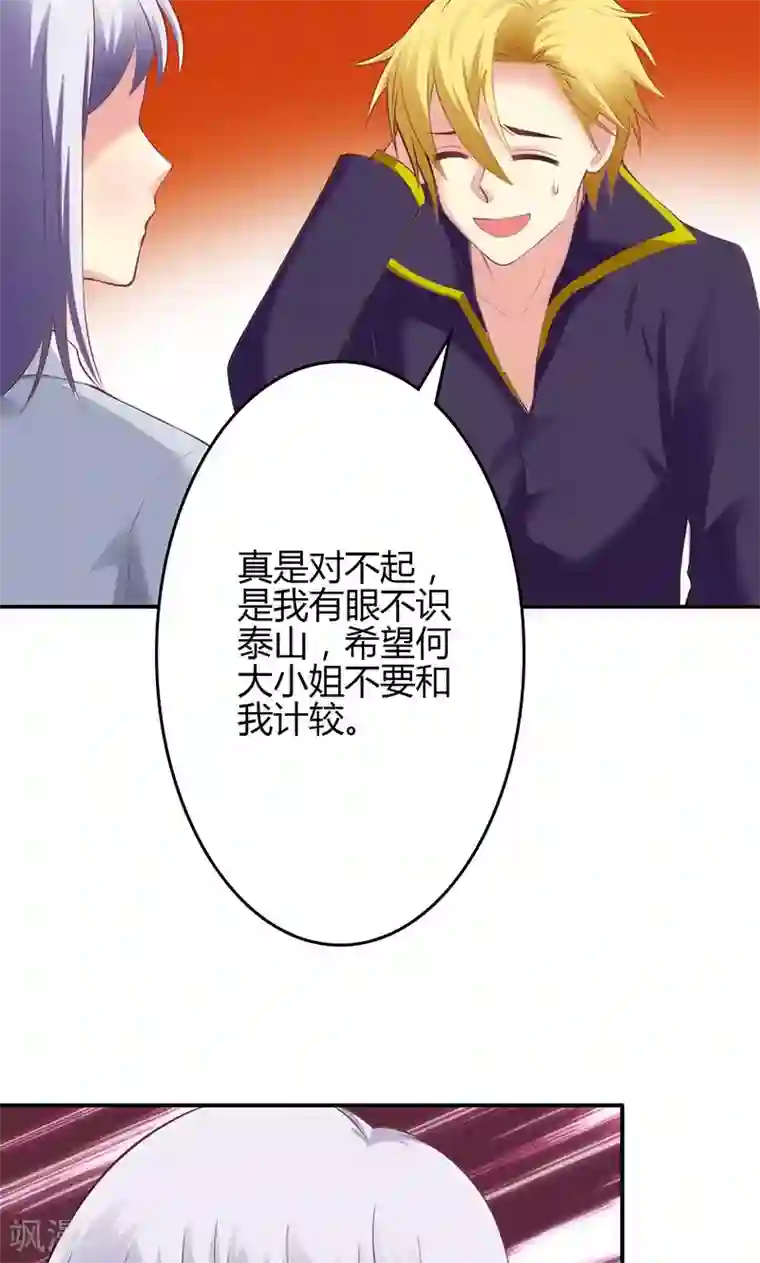 圣医重生计划第58话