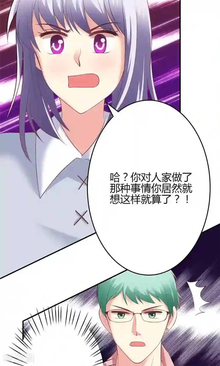 圣医重生计划第58话