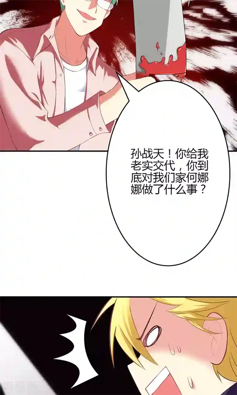 圣医重生计划第59话