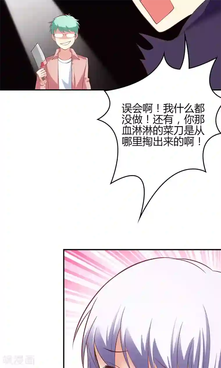 圣医重生计划第59话