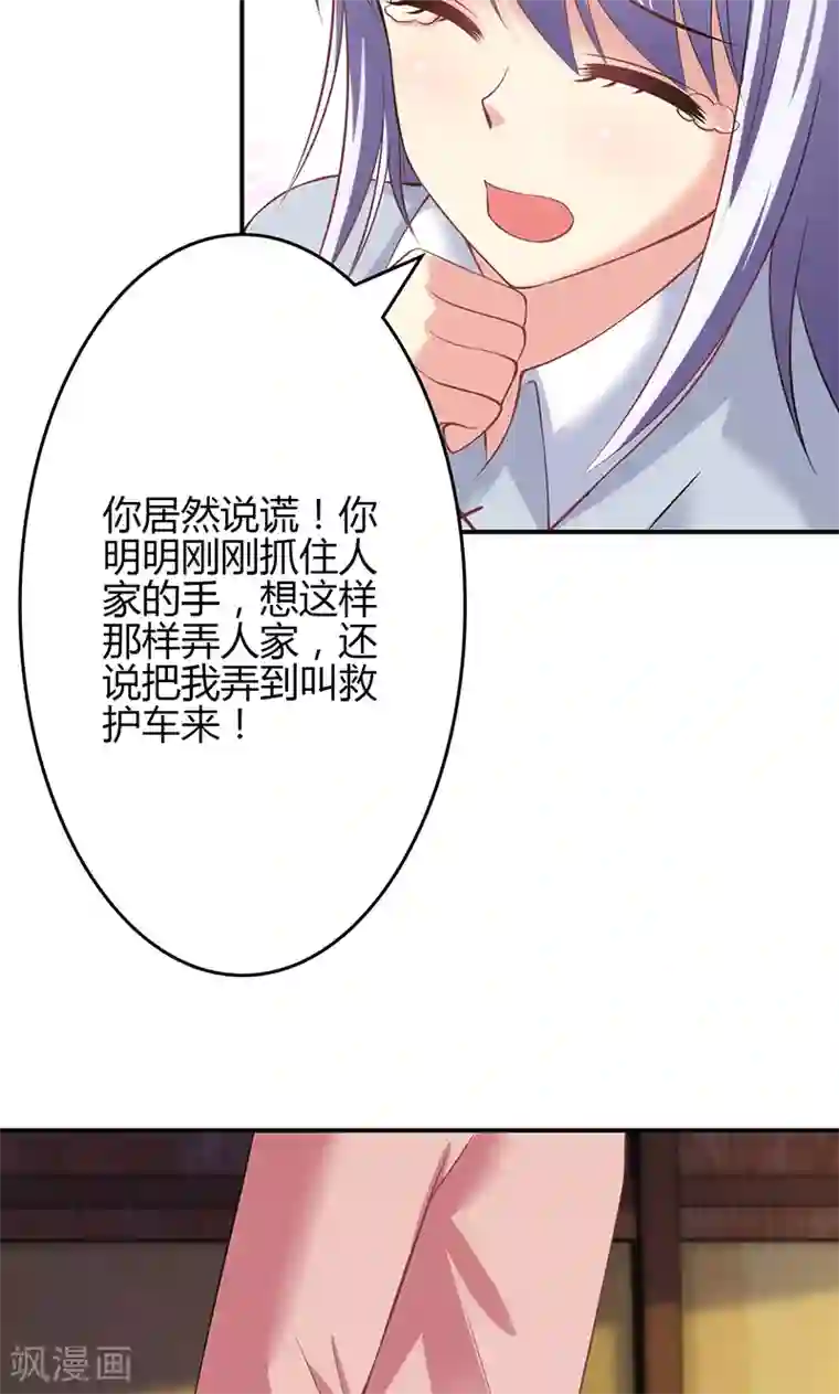 圣医重生计划第59话