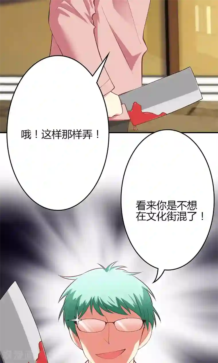 圣医重生计划第59话