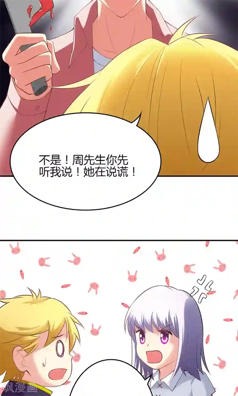 圣医重生计划第59话