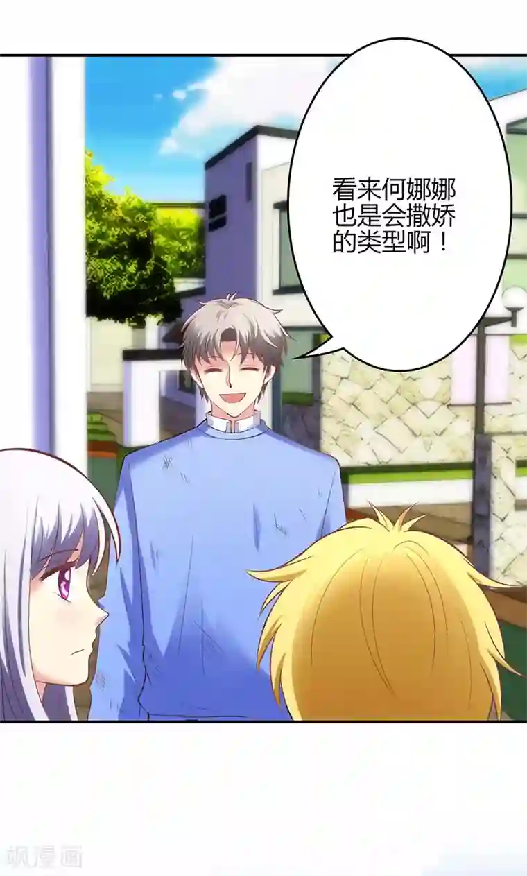 圣医重生计划第59话