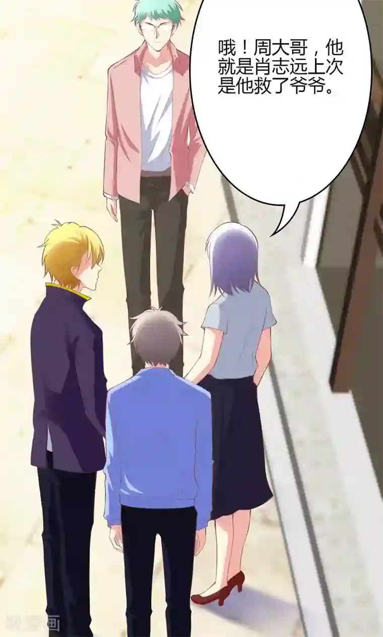 圣医重生计划第60话