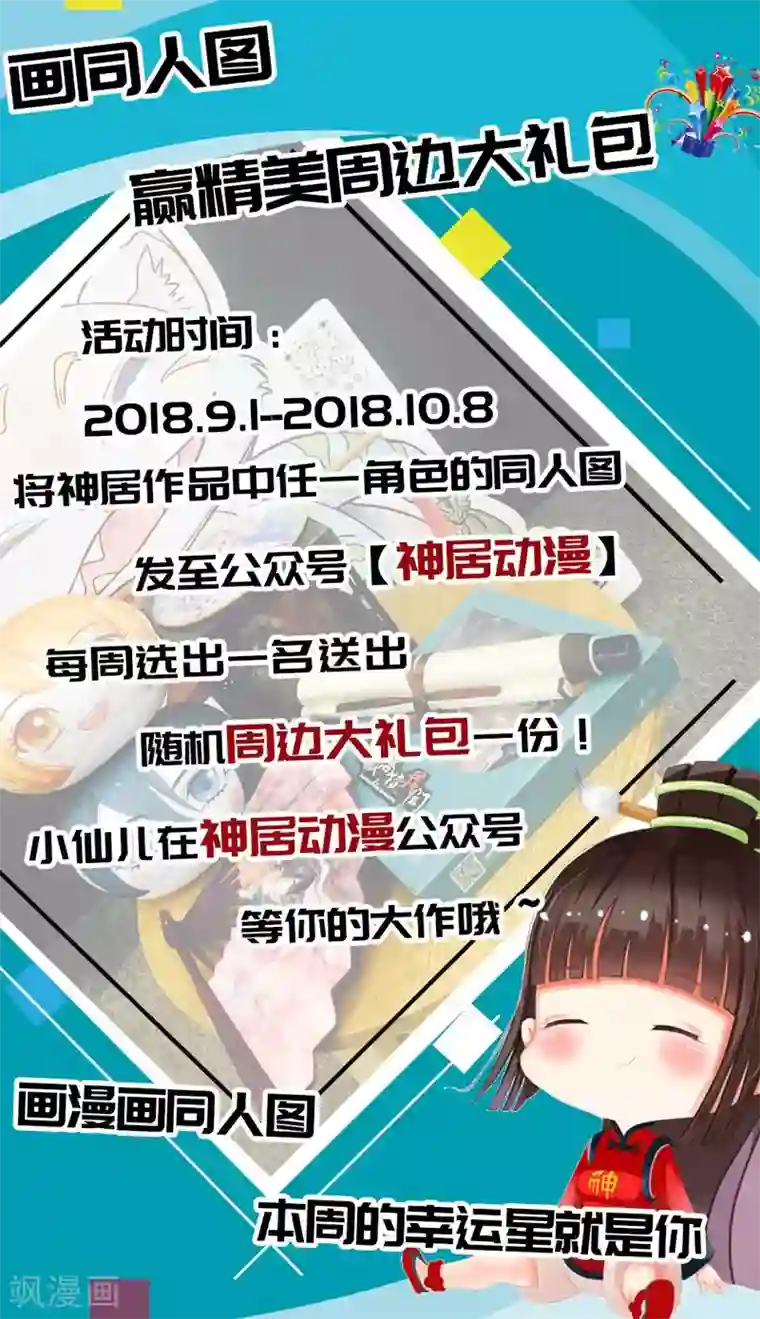 圣医重生计划第60话