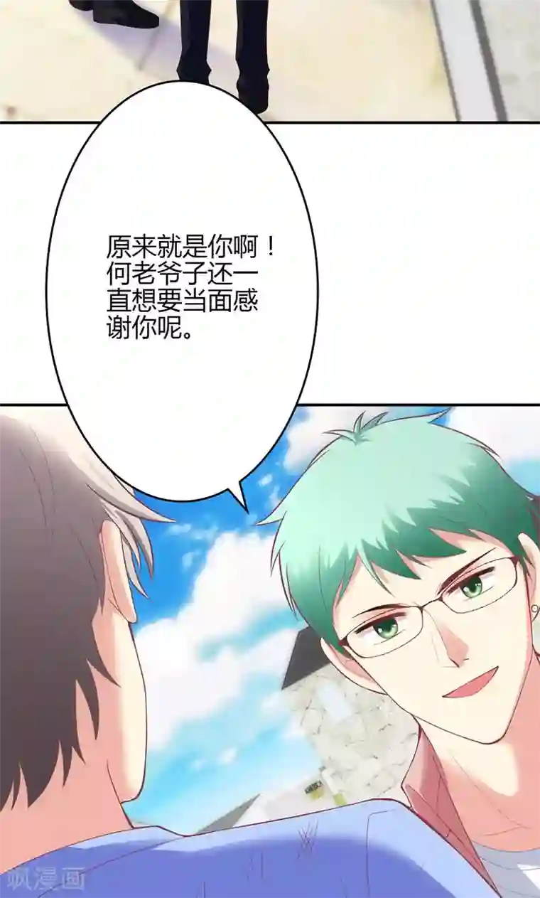 圣医重生计划第60话