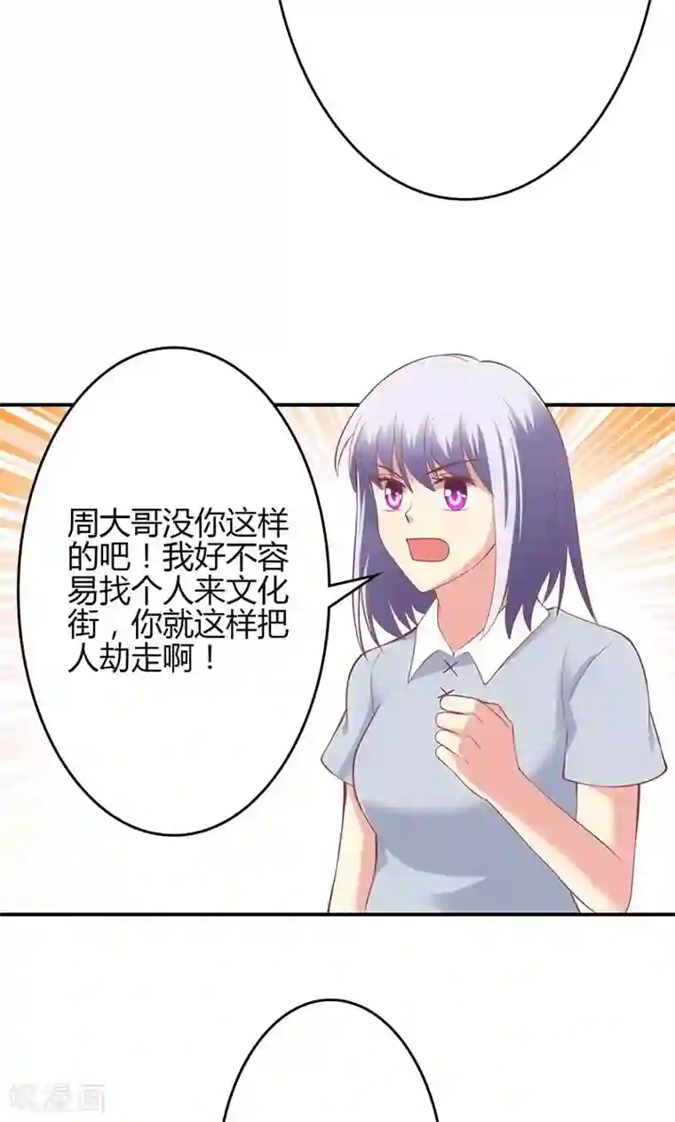 圣医重生计划第60话