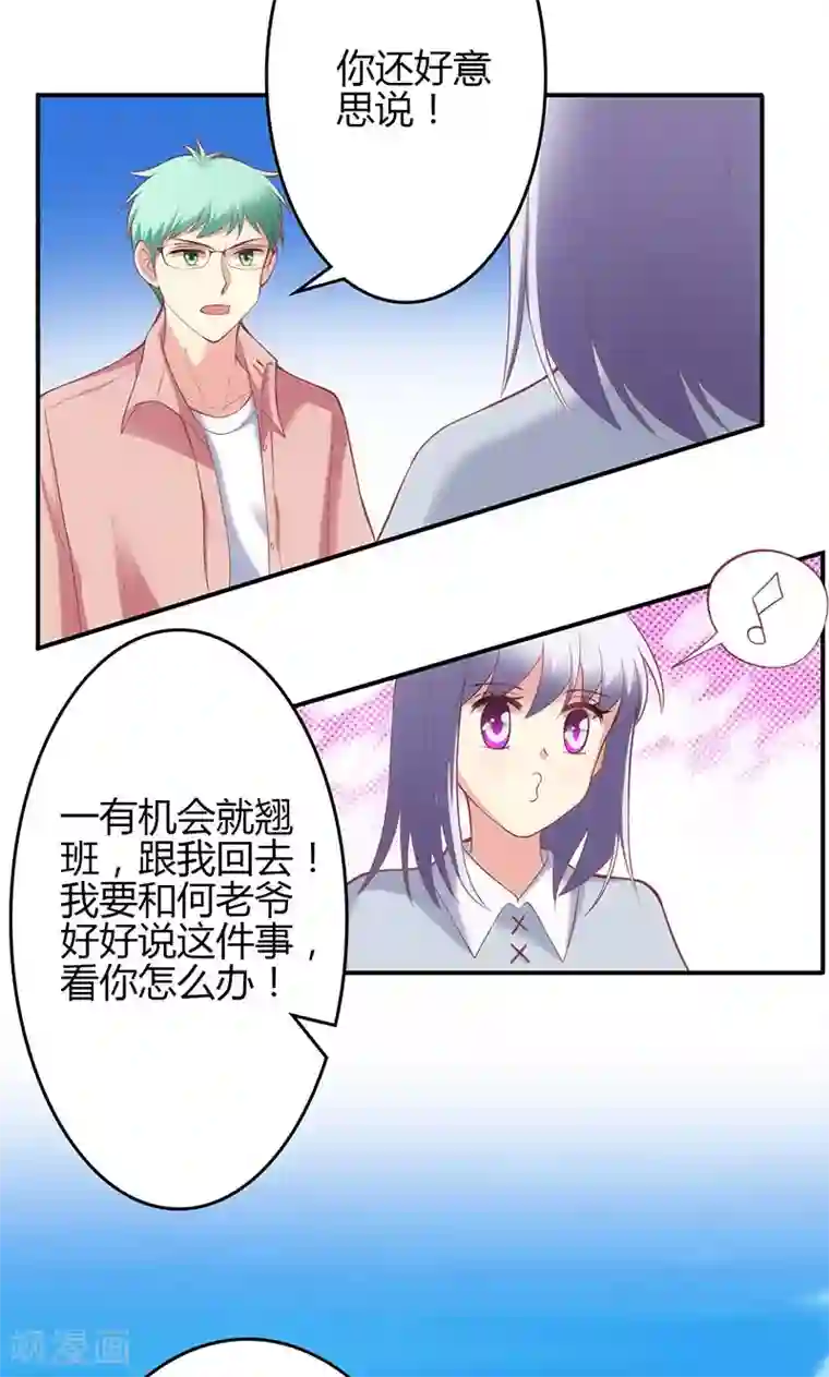 圣医重生计划第60话