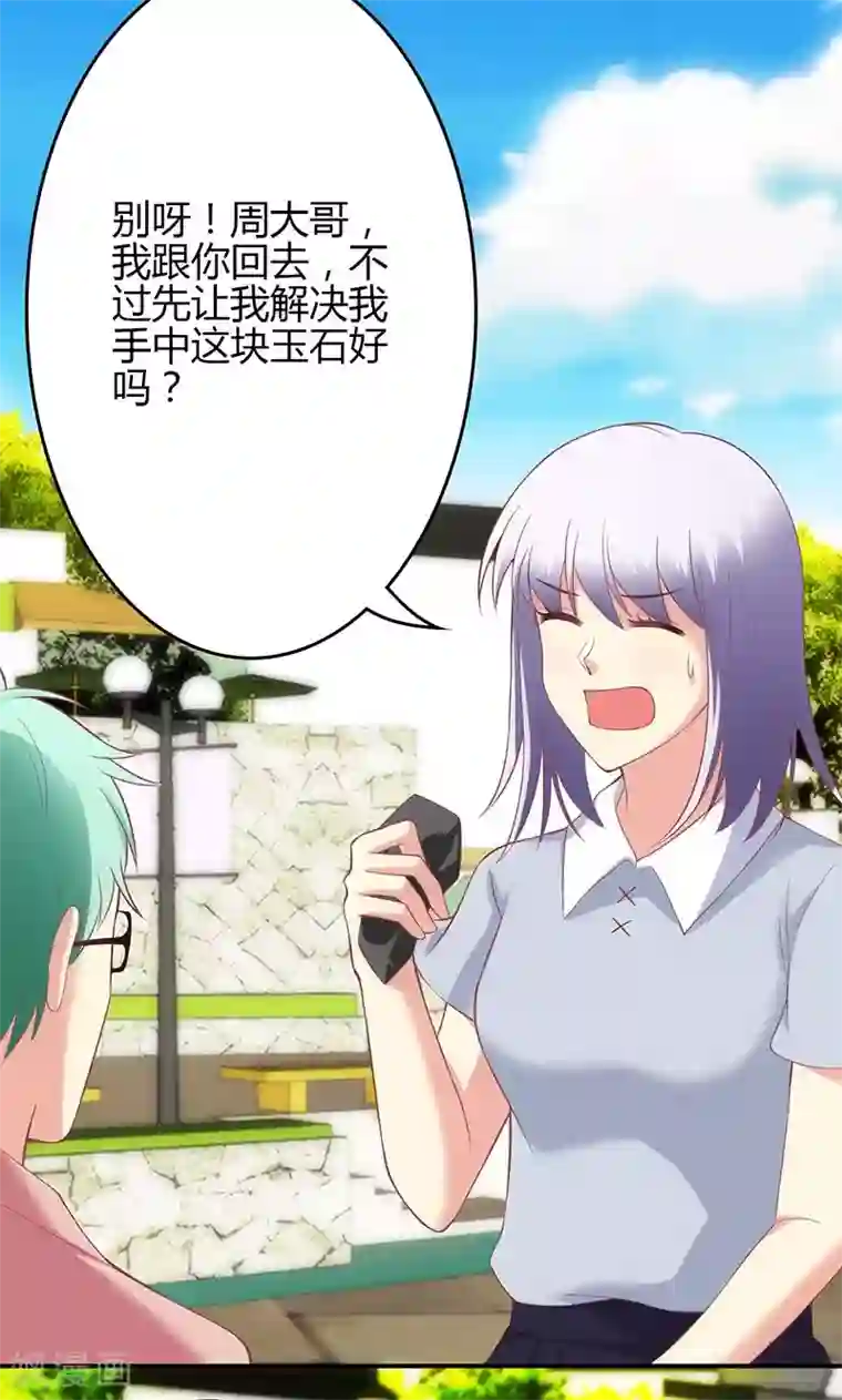 圣医重生计划第60话