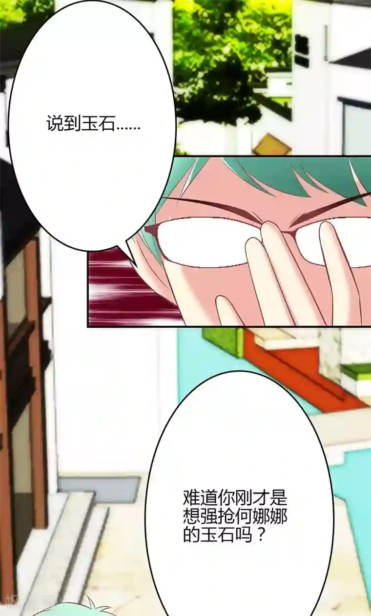 圣医重生计划第60话