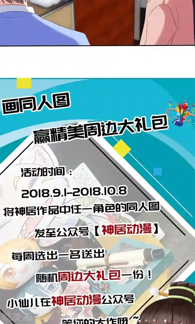 圣医重生计划第61话