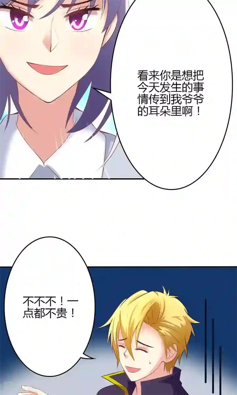 圣医重生计划第61话