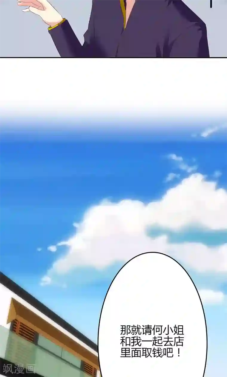 圣医重生计划第61话