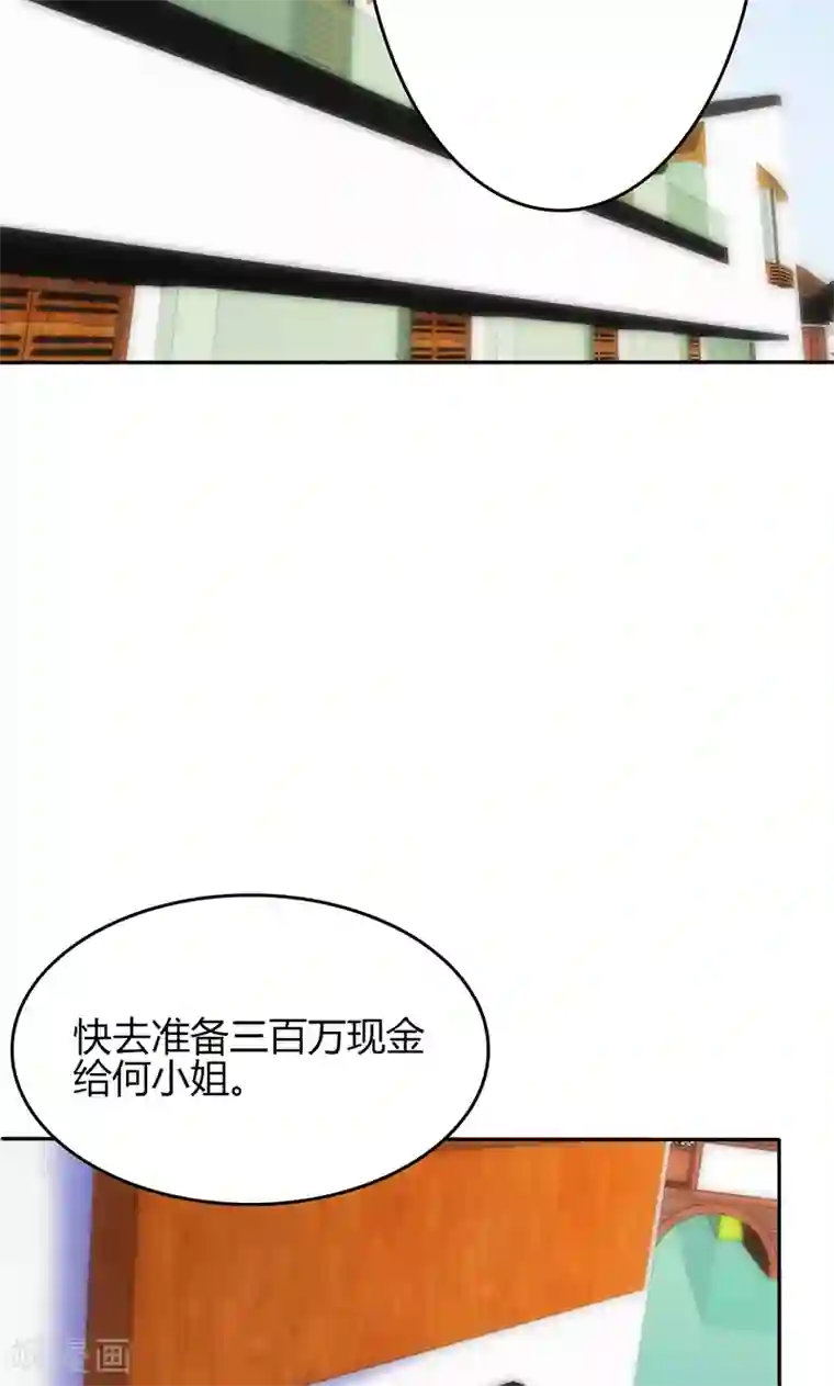 圣医重生计划第61话