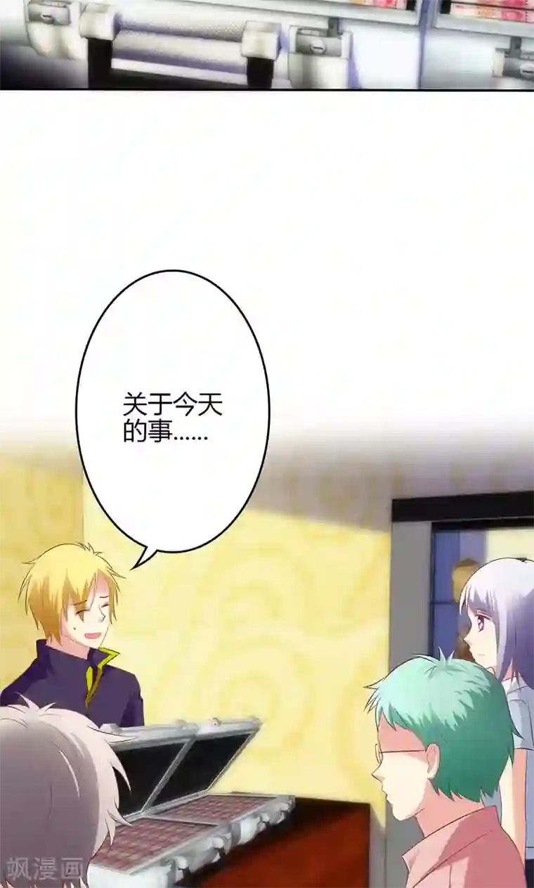 圣医重生计划第61话