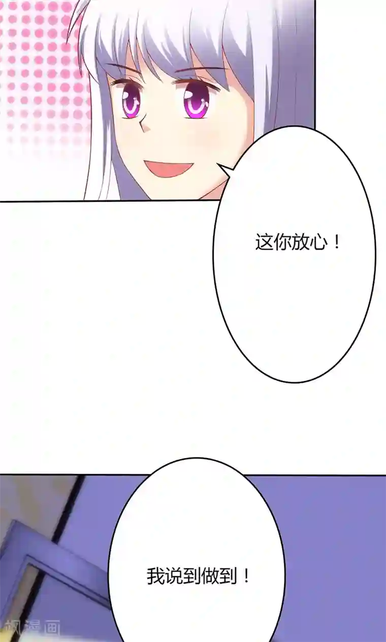 圣医重生计划第62话