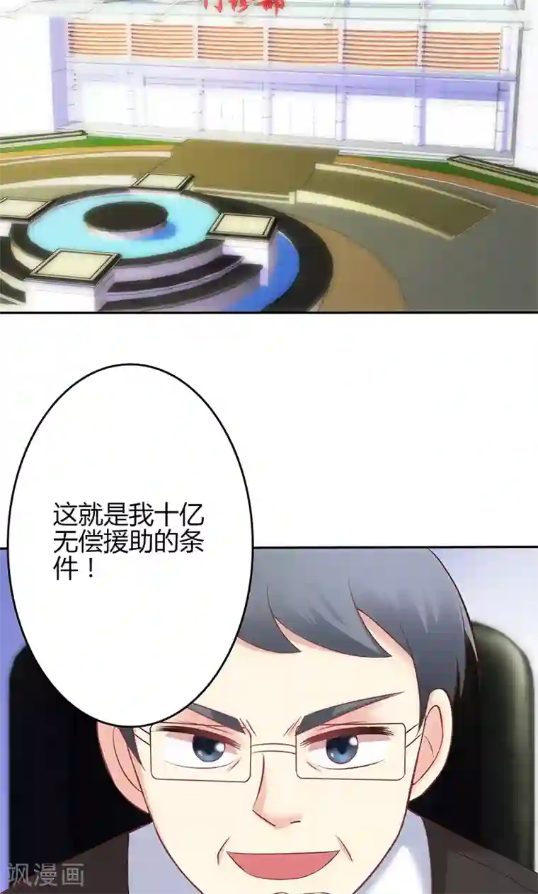 圣医重生计划第62话