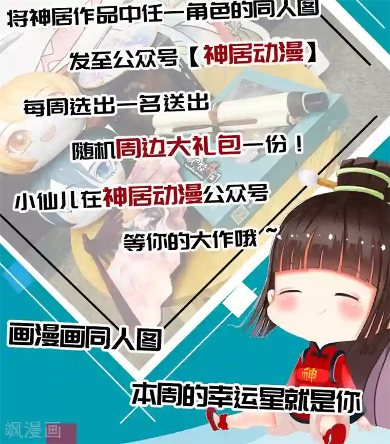 圣医重生计划第62话