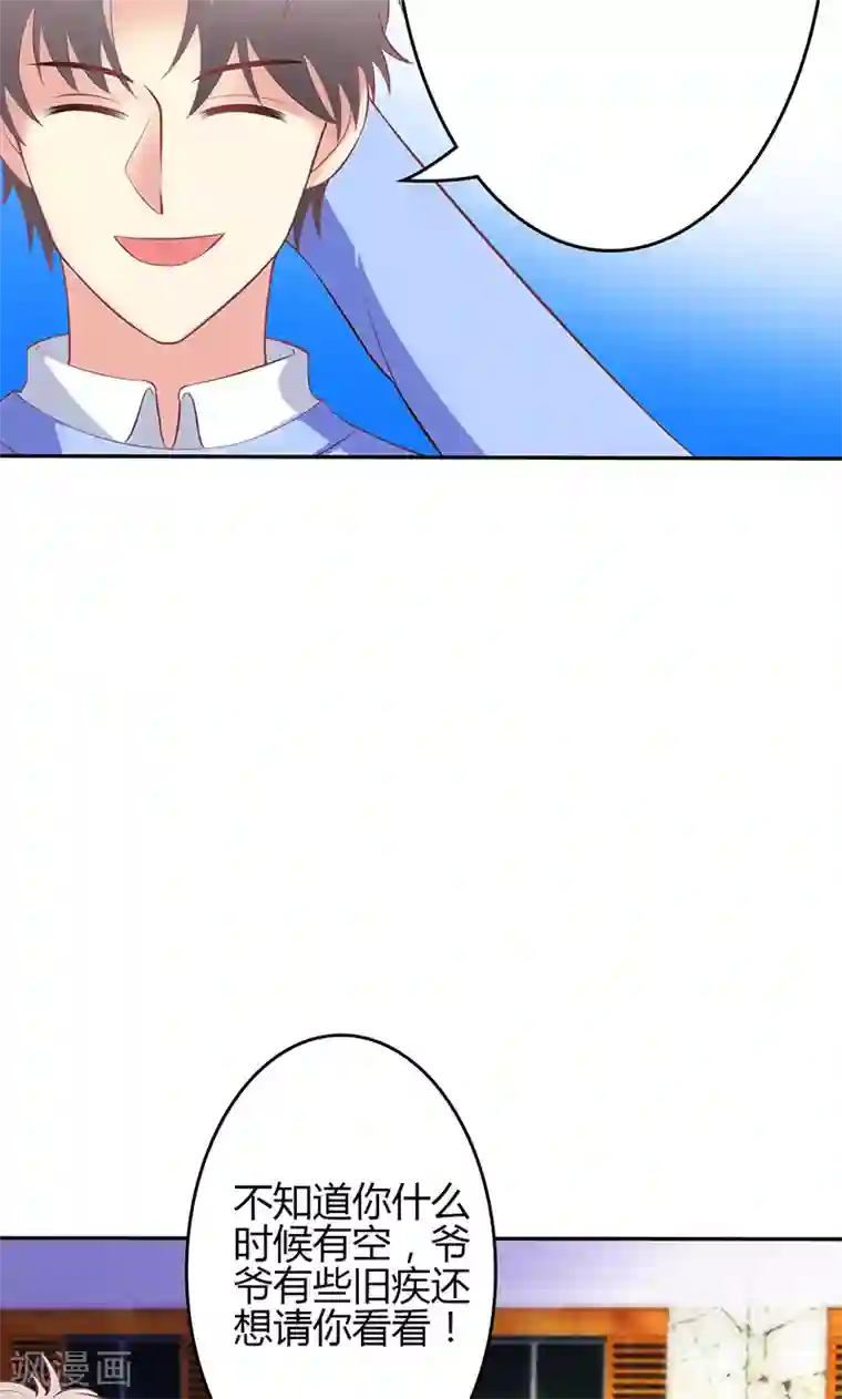 圣医重生计划第62话