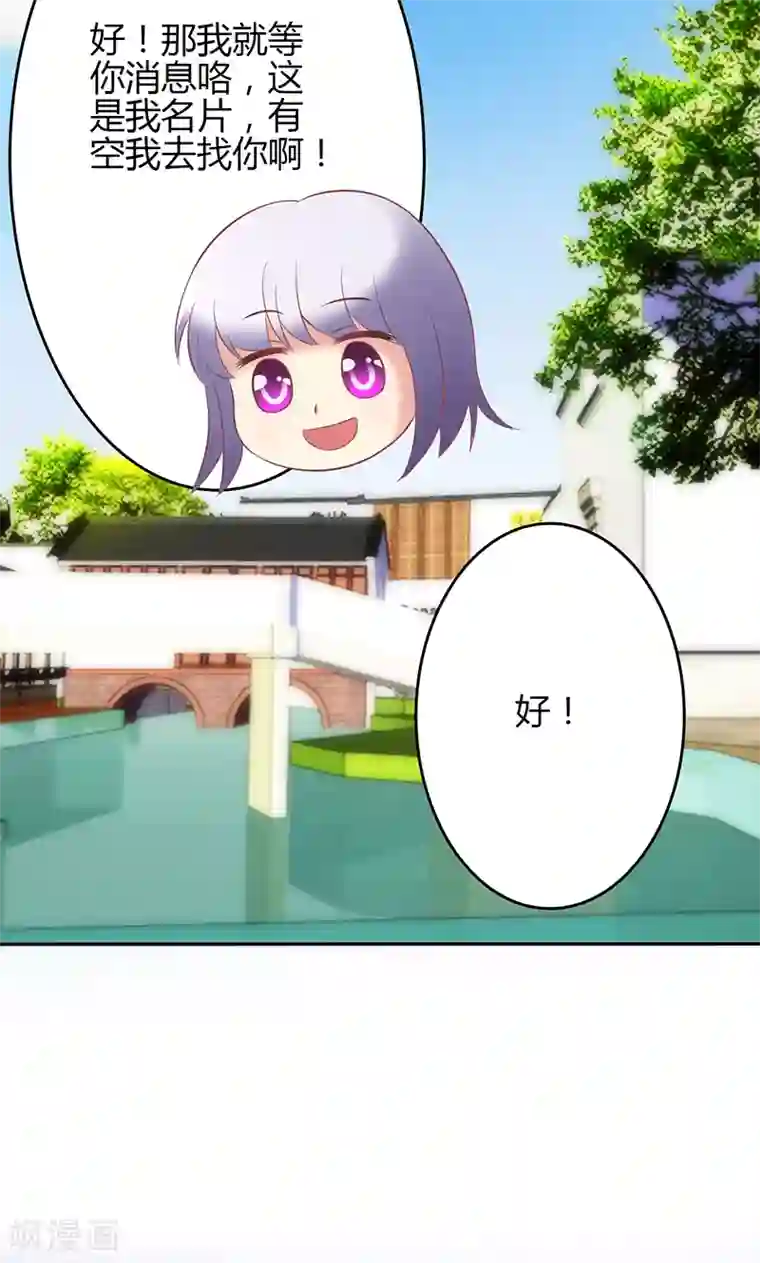 圣医重生计划第62话