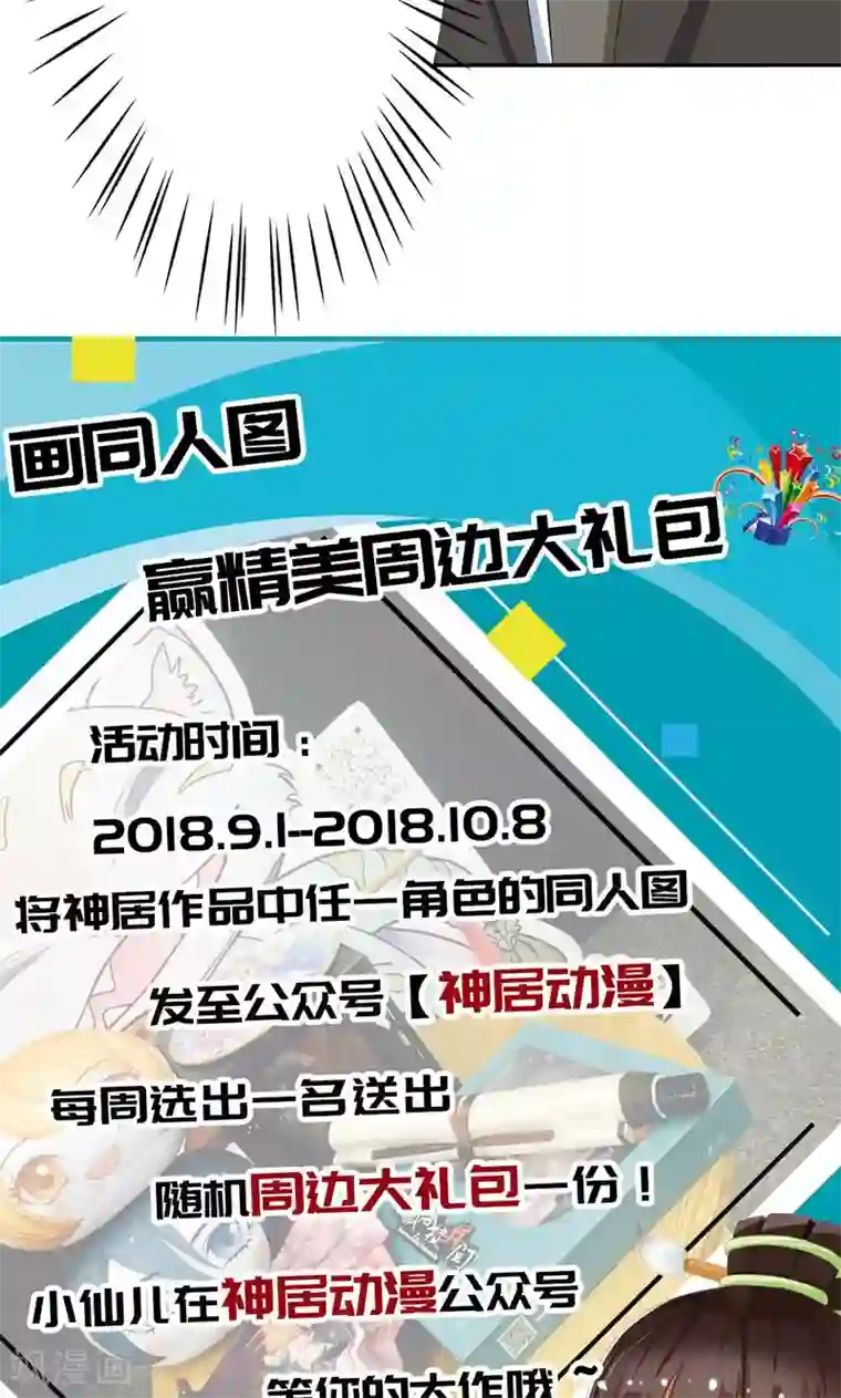 圣医重生计划第63话