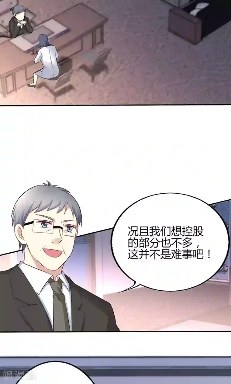 圣医重生计划第63话