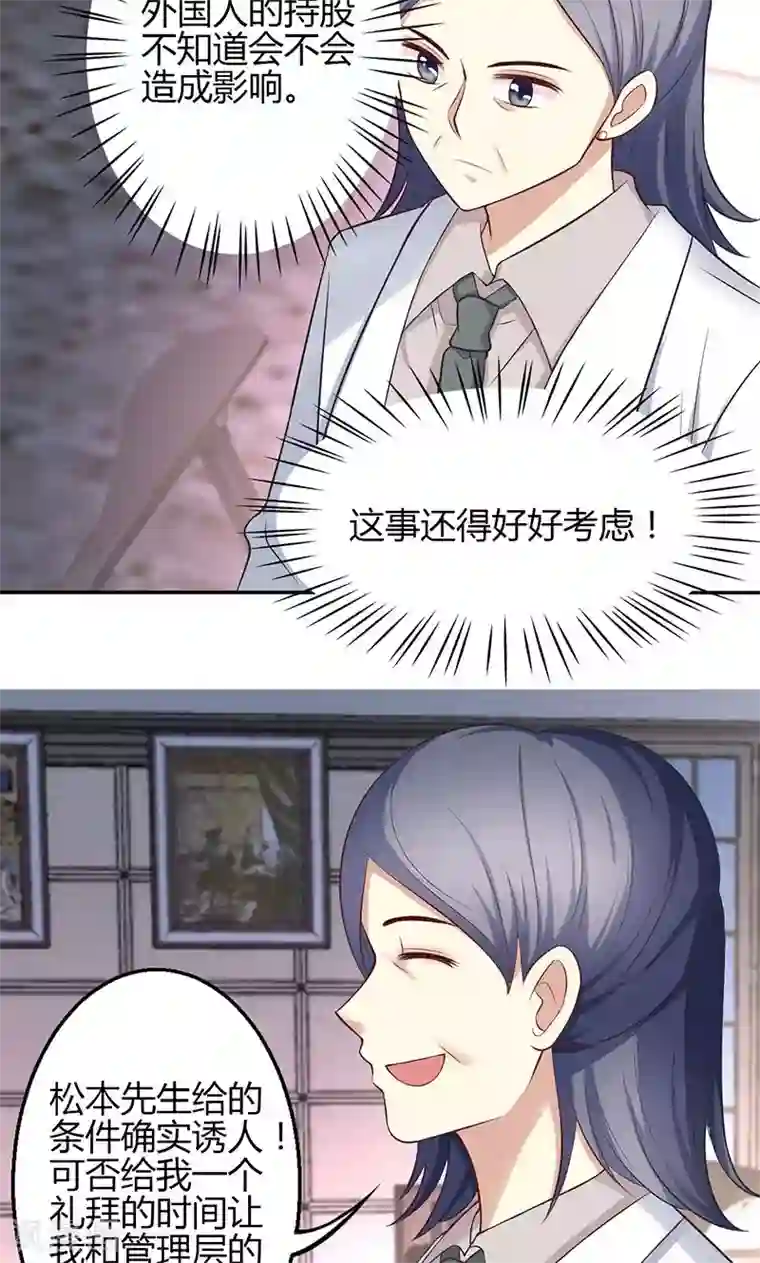 圣医重生计划第63话