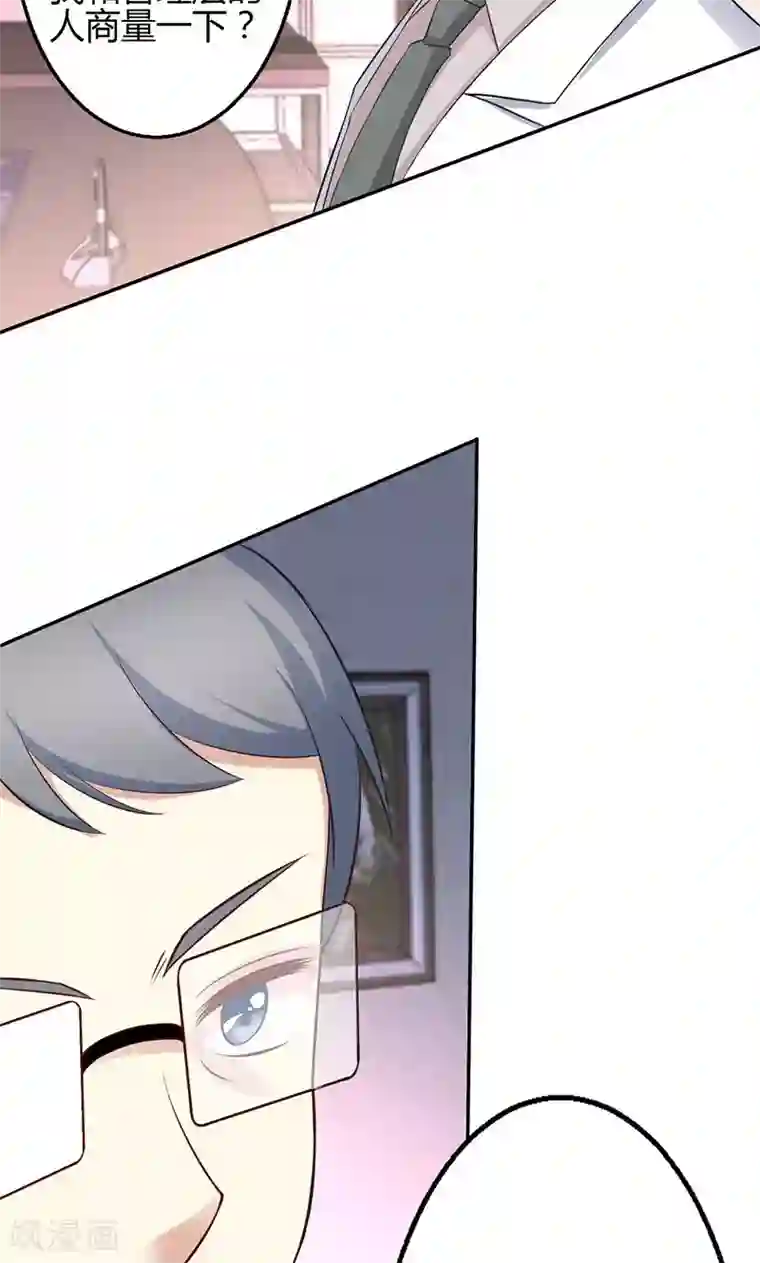 圣医重生计划第63话