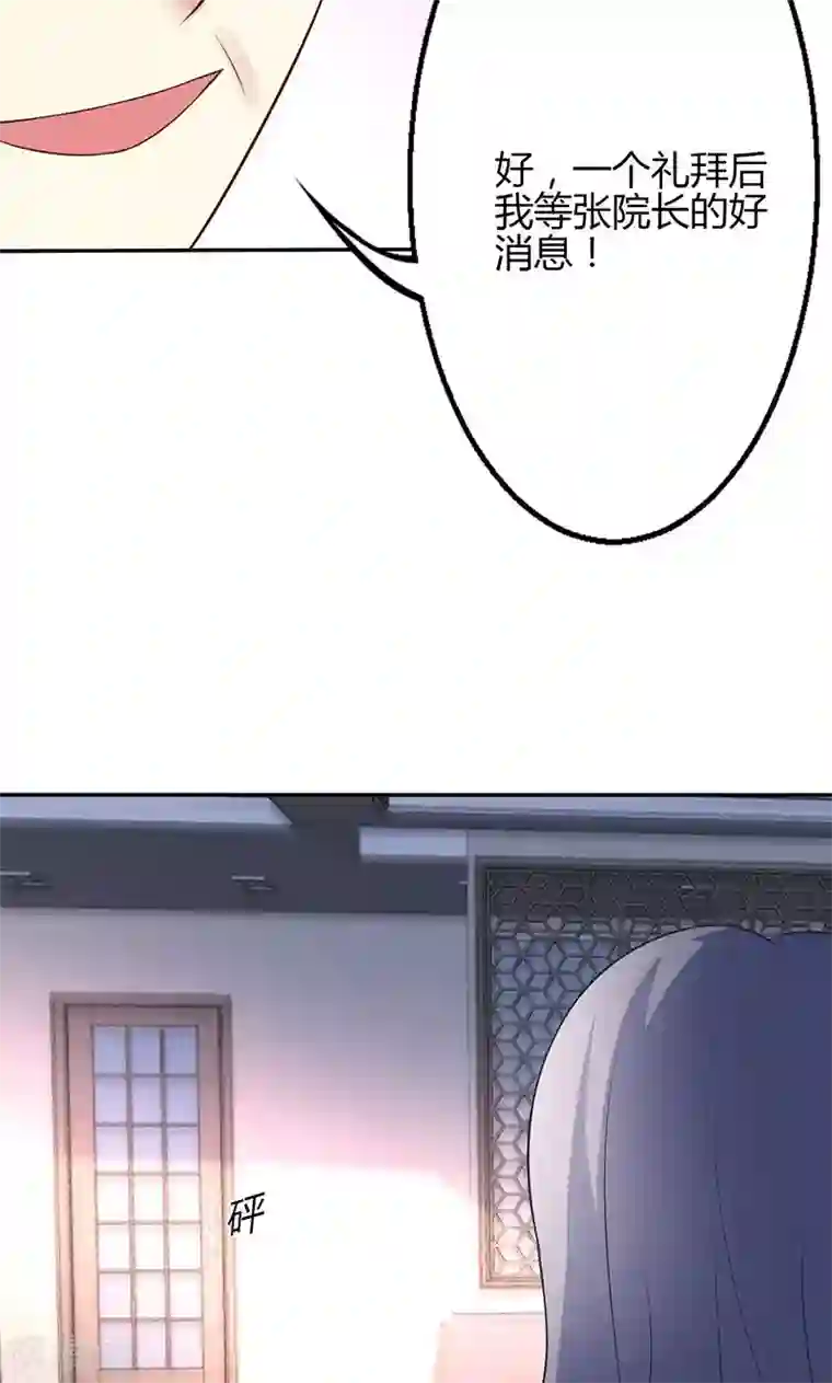 圣医重生计划第63话