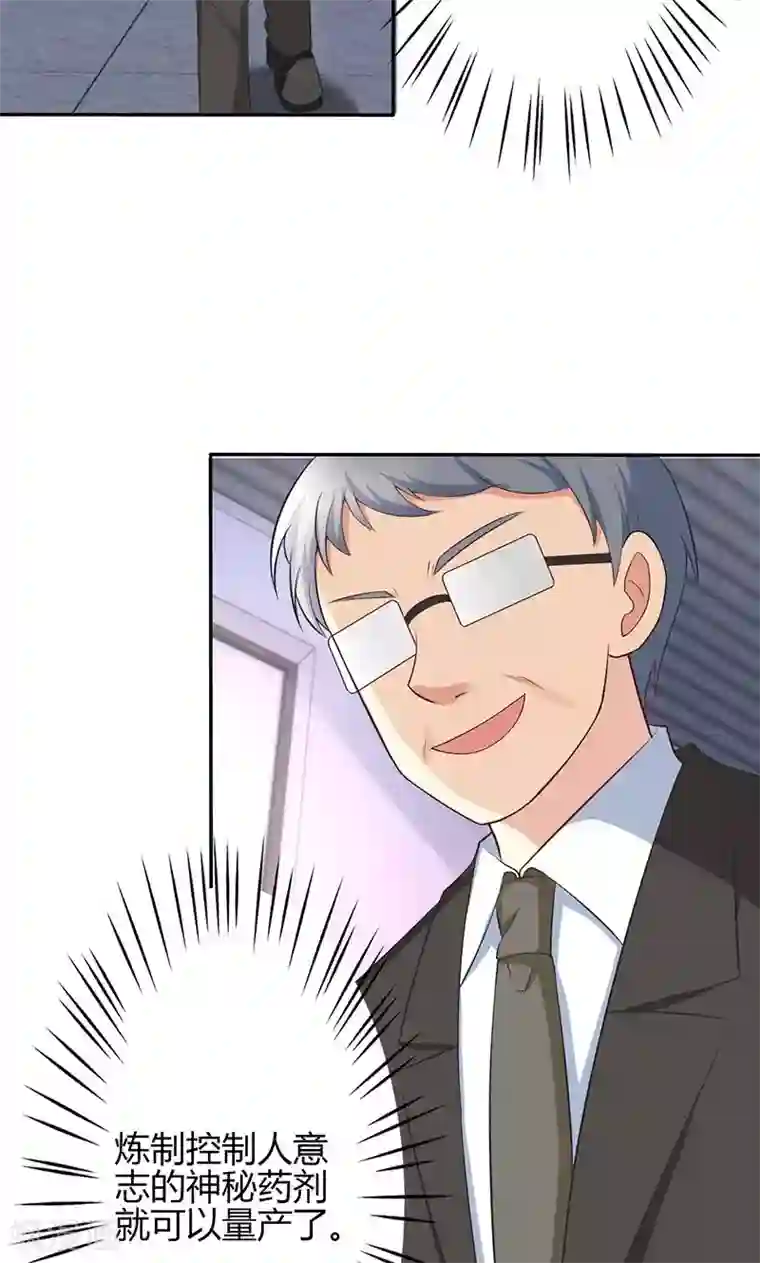 圣医重生计划第63话